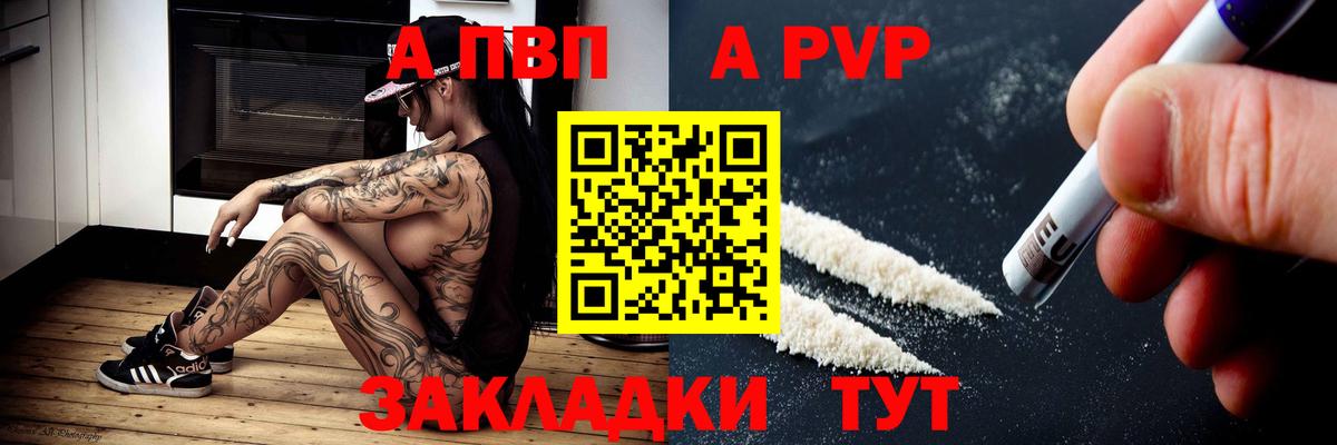 Alpha PVP СК КРИС Кыштым