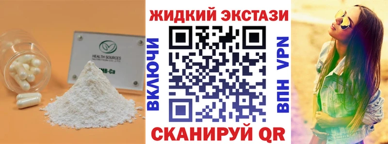 Бутират Butirat  площадка официальный сайт  Кыштым  продажа наркотиков 