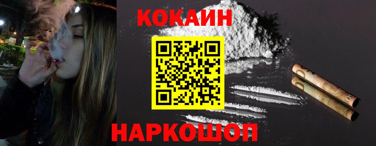 COCAIN 99% Кыштым