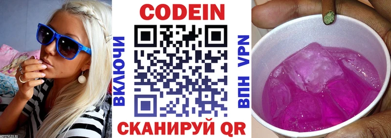 закладки  Кыштым  Codein Purple Drank 