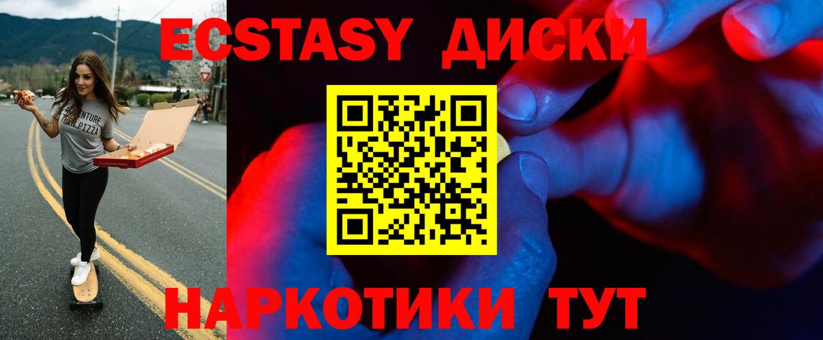 ЭКСТАЗИ бентли  Экстази ешки  Кыштым  Вход с VPN 