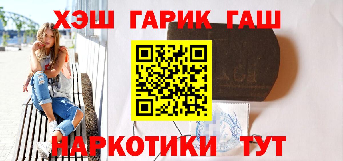 Кыштым  Гашиш убойный  ГАШ ice o lator  Гашиш  Вход с VPN 