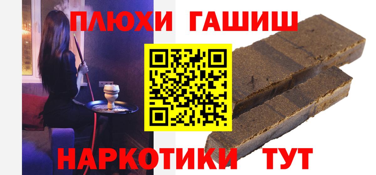 ГАШИШ hashish Кыштым