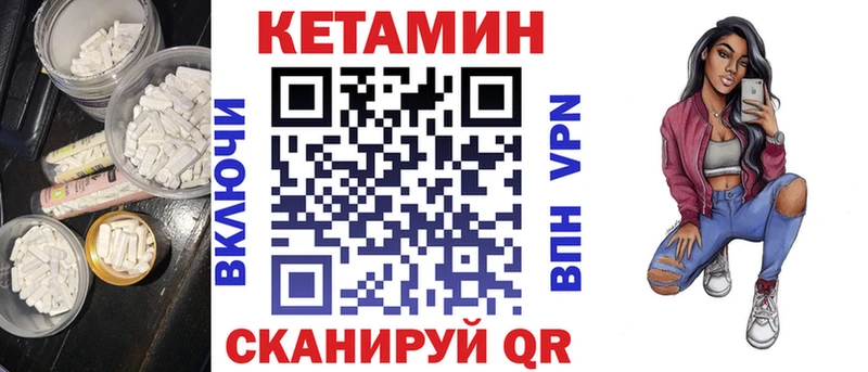 Кетамин VHQ  Кыштым 