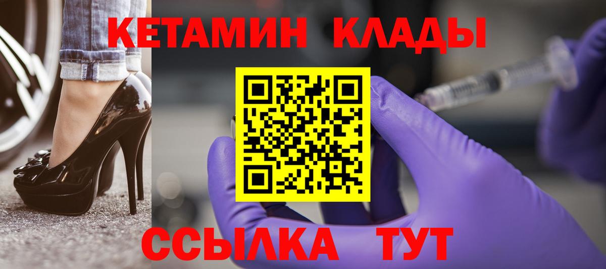 КЕТАМИН VHQ Кыштым