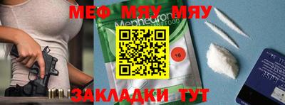 меф VHQ Ирбит