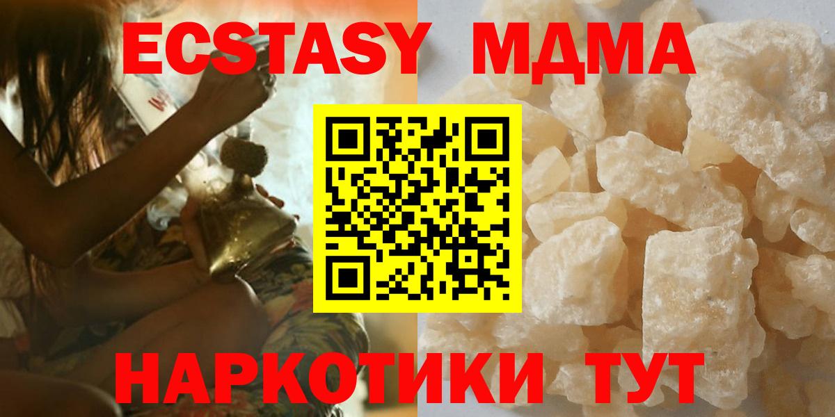 Кыштым  МДМА кристаллы  МДМА VHQ  Вход с VPN 