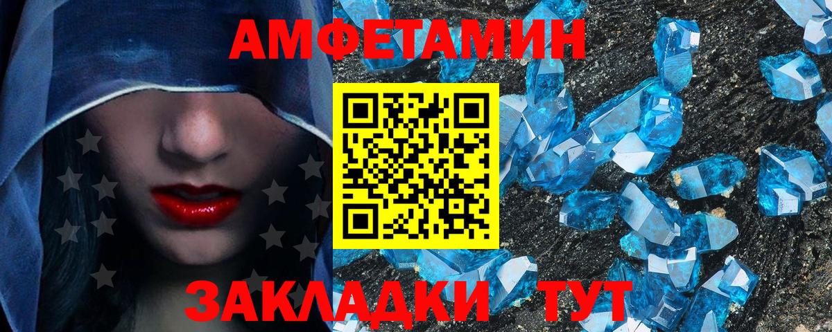 МЕТАМФЕТАМИН винт Кыштым