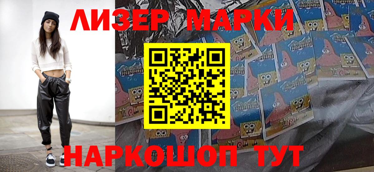 Наркотические марки  Марки N-bome 1,5мг  Марки N-bome 1,5мг  Вход с VPN  Кыштым 