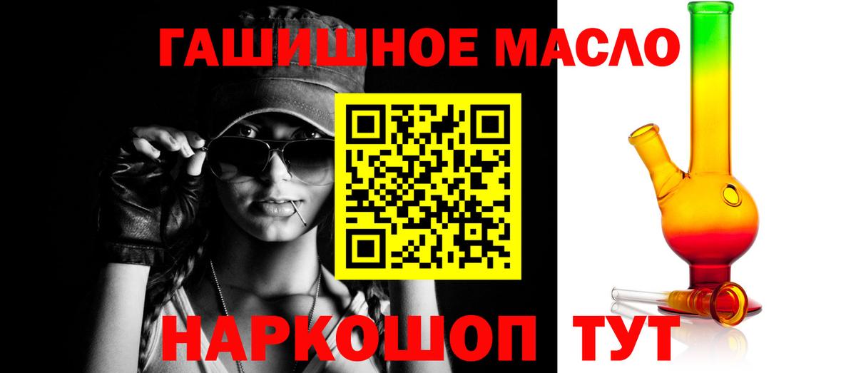 Дистиллят ТГК гашишное масло  Вход с VPN  Кыштым  Дистиллят ТГК жижа 